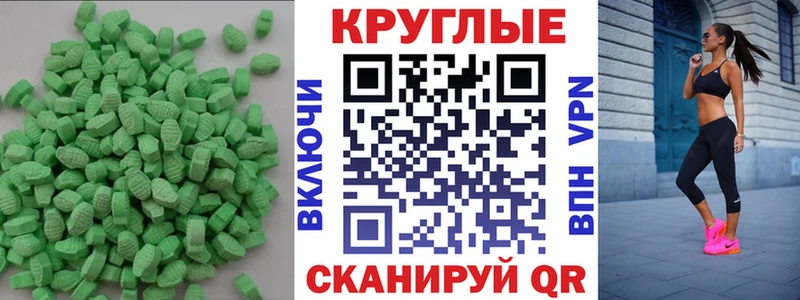 ЭКСТАЗИ таблы Дубовка